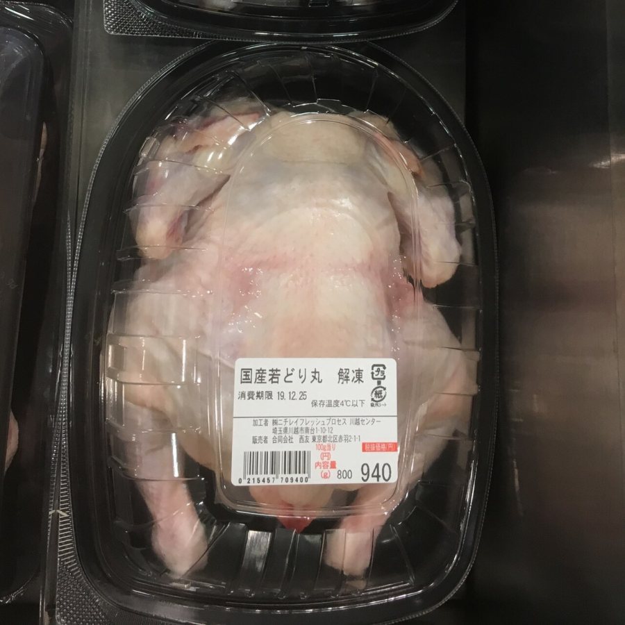 Farm Fresh Whole Chicken