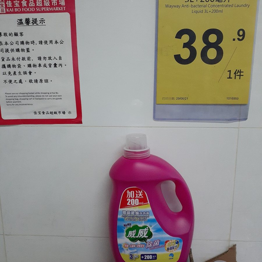 Liquid Laundry Detergent